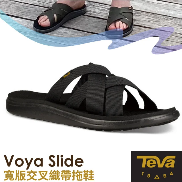 【美國 TEVA】男 Voya Slide 寬版交叉織帶拖鞋.雨鞋.水鞋(含鞋袋)/1099272 BLK 黑色✿30E010